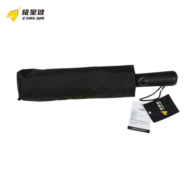 极星健 雨伞 JXJ-H-Y0153 12骨双加固自动 把