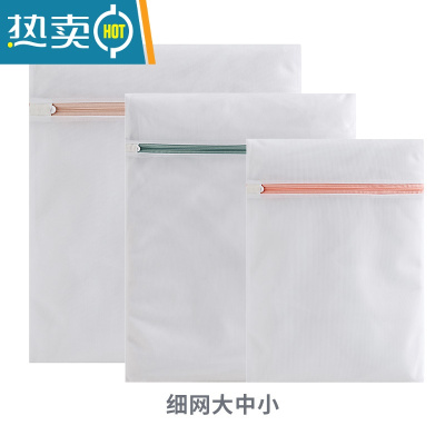 敬平洗衣袋洗衣机专用衣服网袋家用内衣文胸大号护洗袋过滤网兜防变形 细网三件套(大中小)