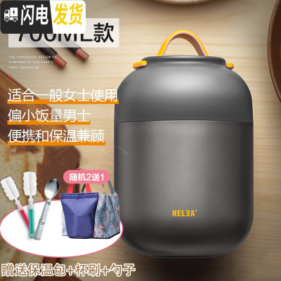 三维工匠焖烧杯女小型不锈钢焖粥汤超长闷烧壶罐保温桶饭盒1人便携 (券后59)冷光灰700[赠保温包+杯刷+勺子]