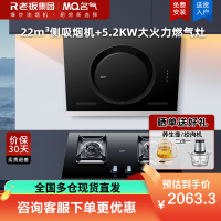 名气黑色抽油烟机A3581-Q侧吸小尺寸22m³360°环形拢烟磁吸导风板易清洁 +5.2KW燃气灶A6812B