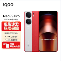 vivo iQOO Neo9S Pro 红白魂 16GB+512GB 天玑9300+旗舰芯 自研电竞芯片Q1 IMX920 索尼大底主摄 5G手机 Neo9 Pro