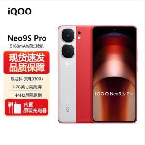 vivo iQOO Neo9S Pro 红白魂 16GB+512GB 天玑9300+旗舰芯 自研电竞芯片Q1 IMX920 索尼大底主摄 5G手机 Neo9 Pro