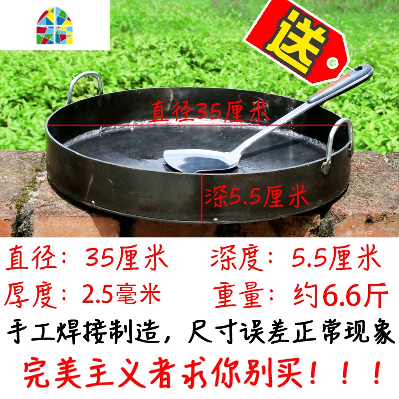 双耳平底锅商用加厚铁板烧烙饼锅无涂层摆摊锅熟铁煎锅家用 FENGHOU 凹型弧底烙锅