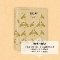 正版新书]傲慢与偏见简·奥斯丁9787532778041
