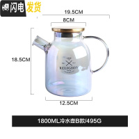 三维工匠冷水壶玻璃可高温耐热大容量凉白开水壶果汁家用玻璃杯套装 1800冷水壶B款凉水壶