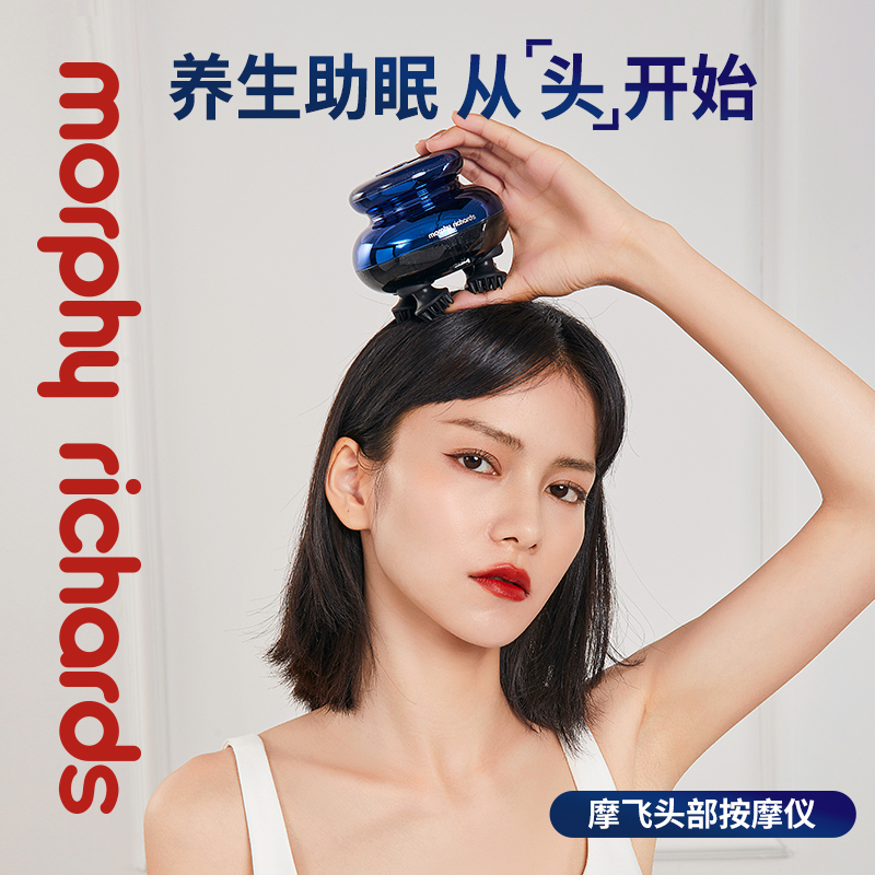 摩飞牌头部按摩仪MF201Pro