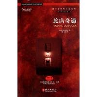 正版新书]旅店奇遇(附光盘原版引进英汉对照)/谜中谜职场小说系