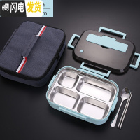 三维工匠304不锈钢学生饭盒儿童小学生专用防烫带盖保温分格上班族便当盒 蓝色四格款1100(送餐具+保温袋)