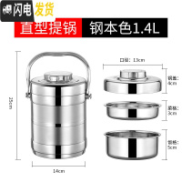 三维工匠不锈钢保温饭盒超长保温多层大容量成人学生上班族便携便当盒提桶 直型本色1.4