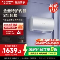 A.O.史密斯佳尼特60升电热水器 金圭内胆包8年 双棒分离速热 免更换镁棒 CTE-60JC1