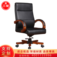 三圣 办公家具简约现代电脑椅大班椅老板椅家用办公椅子人体工学休闲椅转椅经理椅