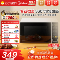美的(Midea)微波炉家用小型20升转盘加热智能菜单一键解冻杀菌电子除味薄膜按键(M1-L213C)