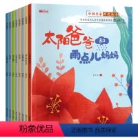 ❤[强烈推荐全8册]中国获奖名家绘本 [正版]名家获奖绘本3-6岁儿童绘本3-6幼儿绘本阅读经典童话故事书睡前读物 早教