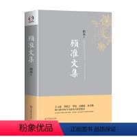 [正版]顾准文集 从理想主义到经验主义 古希腊城邦制度读古希腊史笔记经济文稿等篇章构成书籍