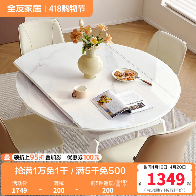 全友家居 现代简约可伸缩折叠圆餐桌钢化玻璃台面餐厅吃饭桌子