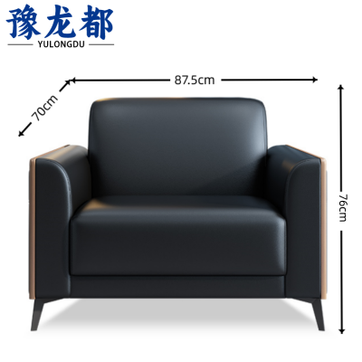 豫龙都会客沙发单人张