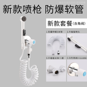 潜水艇卫生间冲洗器马桶伴侣增压喷枪套装水龙头喷头高压水枪厕所F405