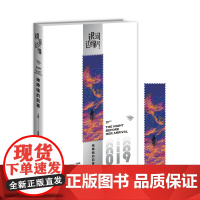 正版 她降临的前夜 杨枫 主编 银河边缘019 杨枫 主编 一本随时随地、想读就读的科幻小说集