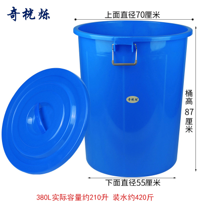 奇桄烁水桶储水桶带盖蓝色380L个
