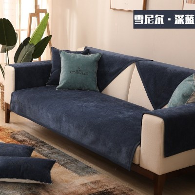 家柏饰(CORATED)沙发垫 四季通用防滑沙发巾盖布北欧简约加厚 沙发套全包套罩 雪尼尔非凡深蓝 110*210cm