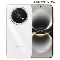 华为畅享90 Pro Max 雪域白 256GB 麒麟8000芯 8500mAh电池 40W快充 高清影像 双五星超耐摔 防水防尘 6.84英寸护眼屏 鸿蒙智能手机