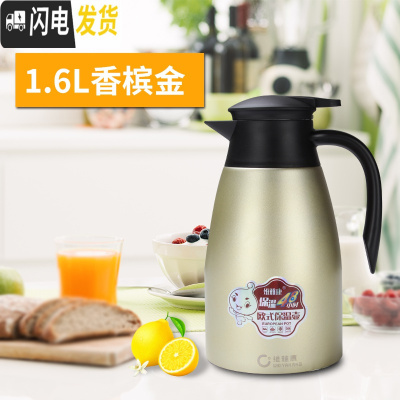 三维工匠内胆304不锈钢真空保温壶家用大容量热水瓶开水瓶2商用餐厅户外 1.6真空保温壶(香槟金)冷热两用