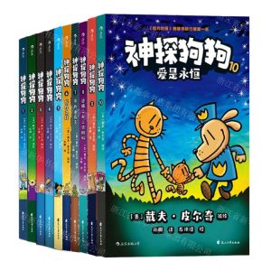 [N]神探狗狗(共10册)-6962006020618