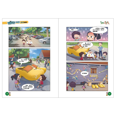 同桌冤家走天下系列漫画版(全5册)