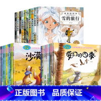 [全30册]奇妙的科学[第一辑+第二辑+第三辑] [正版]奇妙的科学全套儿童绘本3一6岁读物经典必读幼儿园老师2-4一5