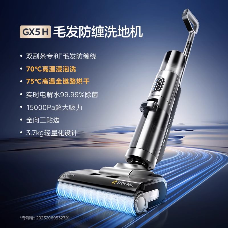 美的(Midea)家用防缠绕洗地机GX5H[高温烘干热水自清洁]洗拖吸一体全自动清洗 三面贴边无线拖地机