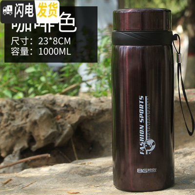 三维工匠保温杯大容量男女士户外大号学生304不锈钢水杯800成人车载1000 1000咖色+送杯套