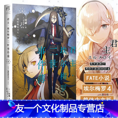 魔眼新娘系列 魔眼新娘系列推荐 苏宁易购