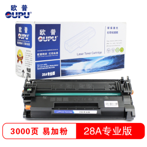 欧普(OUPU)打印机硒鼓黑色28A专业版易加粉 适用HP LaserJet M527/M506等