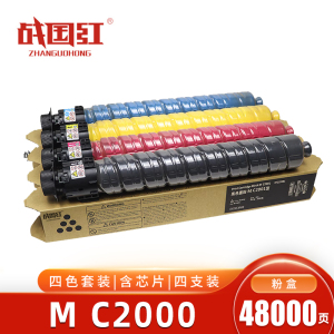 战国红 硒鼓M C2000 套