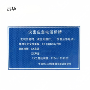 贲华 铝制应急标牌 100x65cm 个