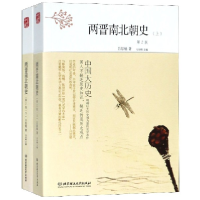 音像两晋南北朝(下第2版)/中国大历史吕思勉|总主编:马东峰