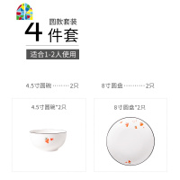 简约小清新陶瓷家用餐具碗碟套装米饭碗吃饭碗汤碗鱼盘面碗菜盘子 FENGHOU 草莓八人食方碗豪华套装