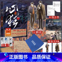 [正版]心狂3 作家 初禾 刑侦悬疑代表作 罪案 悬疑 沉浸 震撼 书小说 新视角图书