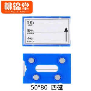 桃锦堂料签