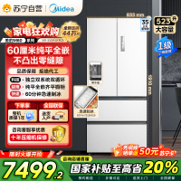美的(Midea)M60机皇550法式多门超薄纯平全嵌一级除菌净味大容量家用制冰冰箱双系统MR-550WUFIPZE国家