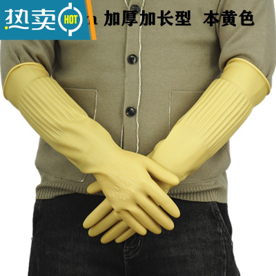 敬平加长加厚橡胶牛筋胶皮洗碗手套女防水耐用型厨房家务乳胶手套劳保 永恒牌本黄色加厚45cm3双装 M