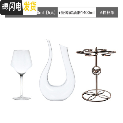 三维工匠专业勃艮第红酒杯套装家用2个水晶玻璃高脚杯大号欧式 专业级勃艮第730[6只]+竖琴款醒酒器1400+6