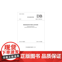 桥梁高性能清水混凝土技术规程