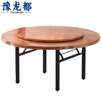 豫龙都圆桌1.2m张