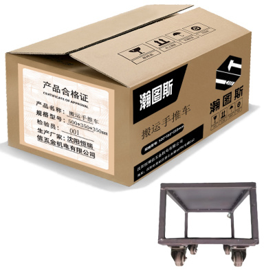 瀚图斯搬运手推车 500*350*350mm 个