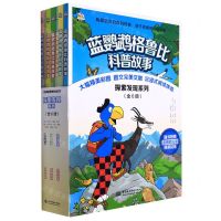 [N]蓝鹦鹉格鲁比科普故事(探索发现系列共6册)-9787522604640