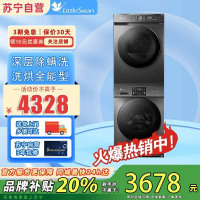 小天鹅金属钛全自动滚筒洗衣机V23PRO+HL02T 10kg干湿除螨热泵柔烘洗烘套装