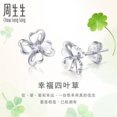 周生生(CHOWSANGSANG)Pt950铂金耳饰通花四叶草白金耳钉耳环女83980E计价