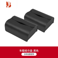 三维工匠适用特斯拉modely3车载纸巾盒多场景隐藏抽纸挂式器改装丫配件 黑色(两个装)