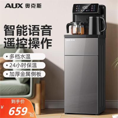 奥克斯茶吧机智能语音家用办公室全自动下置桶2023高端新上款饮水机 温热款